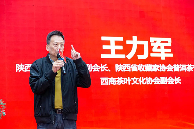 王力军先生同大家分享88青的品鉴感受