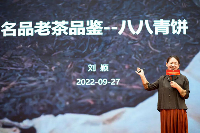 双陈普洱茶学堂首席讲师刘颖女士带领大家一起感受这款经典老茶的魅力