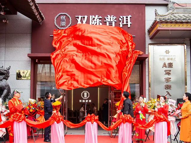 双陈西北运营中心正式挂牌成立