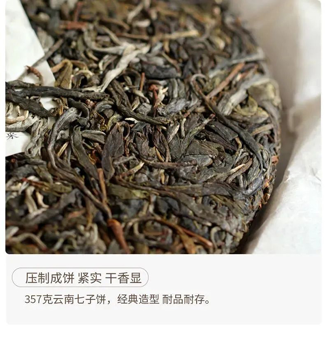 荣瑞祥锅底塘春秋大叶普洱茶