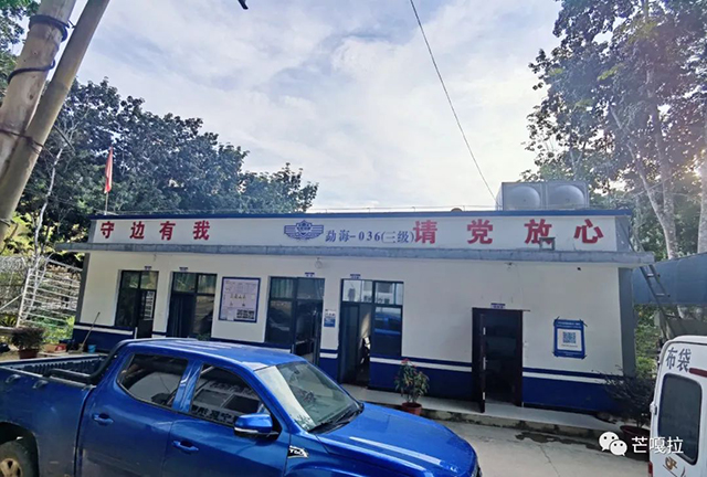 芒嘎拉茶业集团携茶山兄弟助力勐海县戍边工作