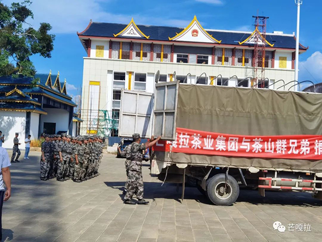 芒嘎拉茶业集团携茶山兄弟助力勐海县戍边工作