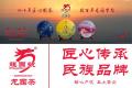龙园号入选2022年云南省“绿色云品”品牌目录名单