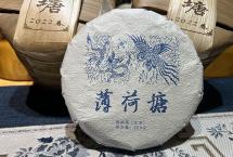 龑王牌蓝版【2022薄荷塘】古树普洱茶品质特点怎么样，如何选购？