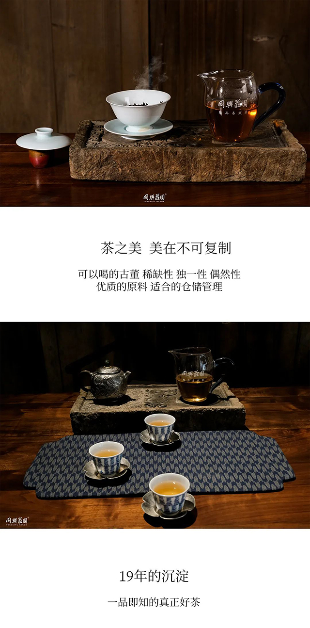 同兴庄园2003倚邦贡茶普洱茶