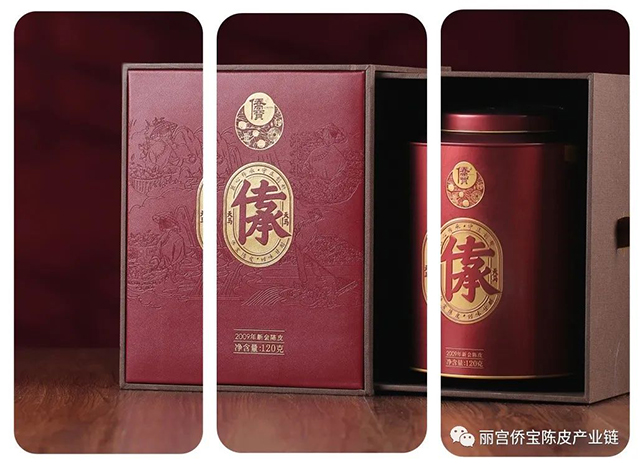 丽宫侨宝陈皮产业