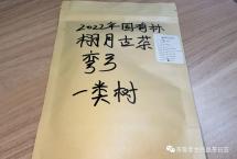 交流茶品：2022年弯弓（栩月古茶）