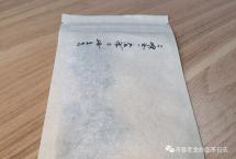 交流茶品：2020年“我的·冰岛”（苦行茶僧）