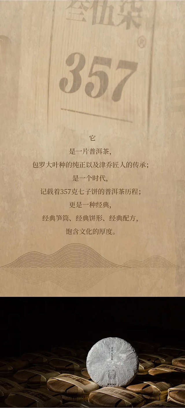 津乔叁伍柒