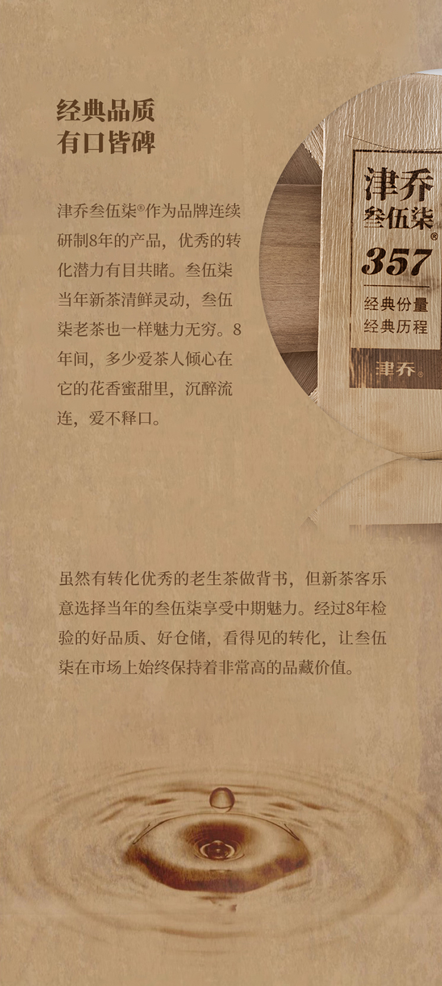 津乔叁伍柒