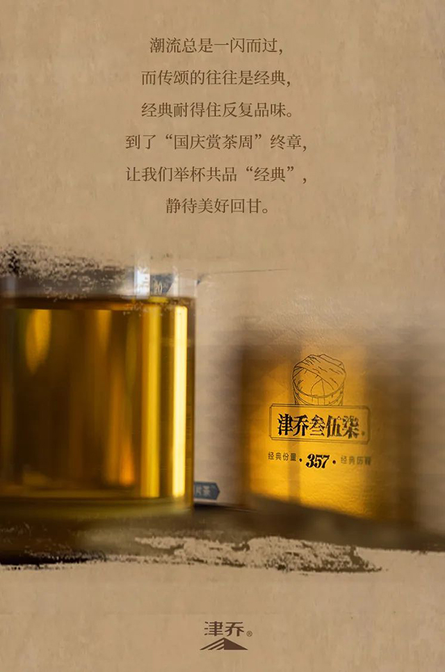津乔叁伍柒