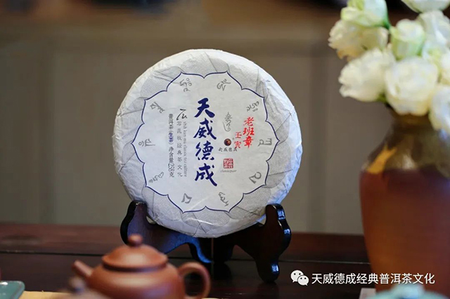 天威德成国庆品茶赏器茶会