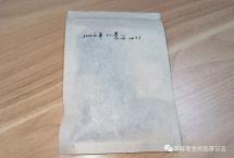 交流茶品：2006年“景迈山”（苦行茶僧）