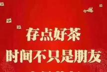 芳村茶叶市场表现：批评浪潮过后，大益厂家和市场怎样的反应？