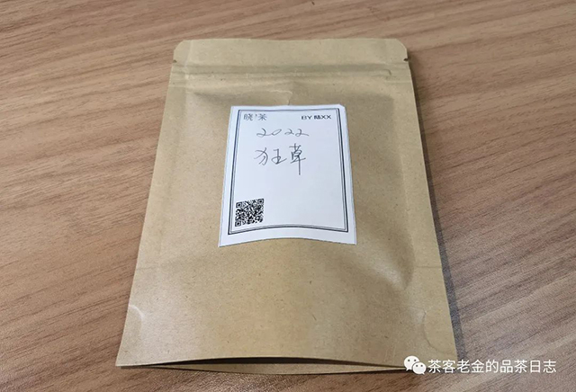 晓茶2022年狂草普洱茶