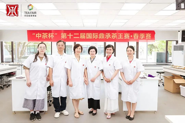 中茶杯国际鼎承茶王赛