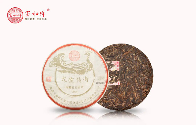 宝和祥2014年孔雀传奇南糯孔雀青饼普洱茶