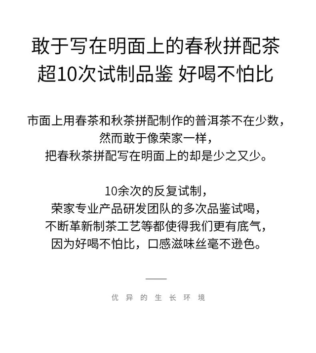 荣瑞祥2022年梅子箐锅底塘古树茶春秋大叶