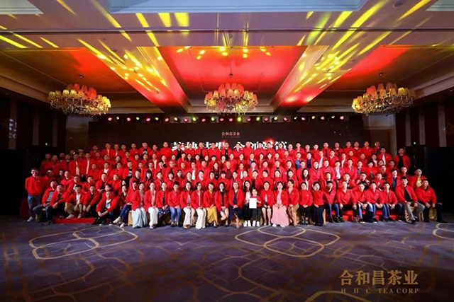 2020年合和昌茶业全国经销商齐聚一堂共商发展大计