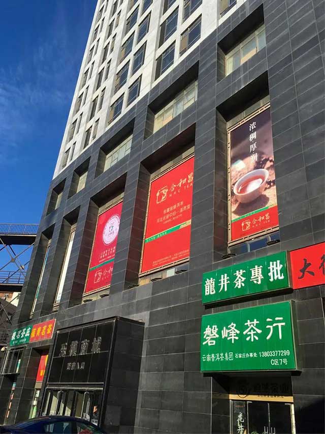 石家庄乐模商城的大型户外广告