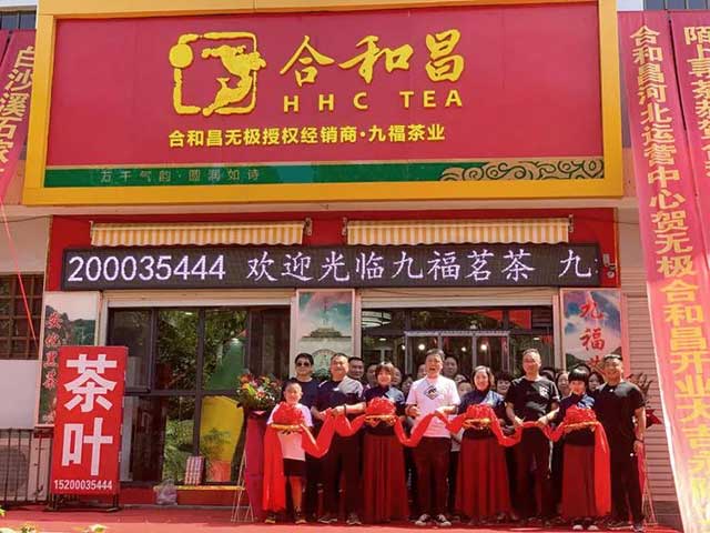合和昌经销商门店在河北地区遍地开花