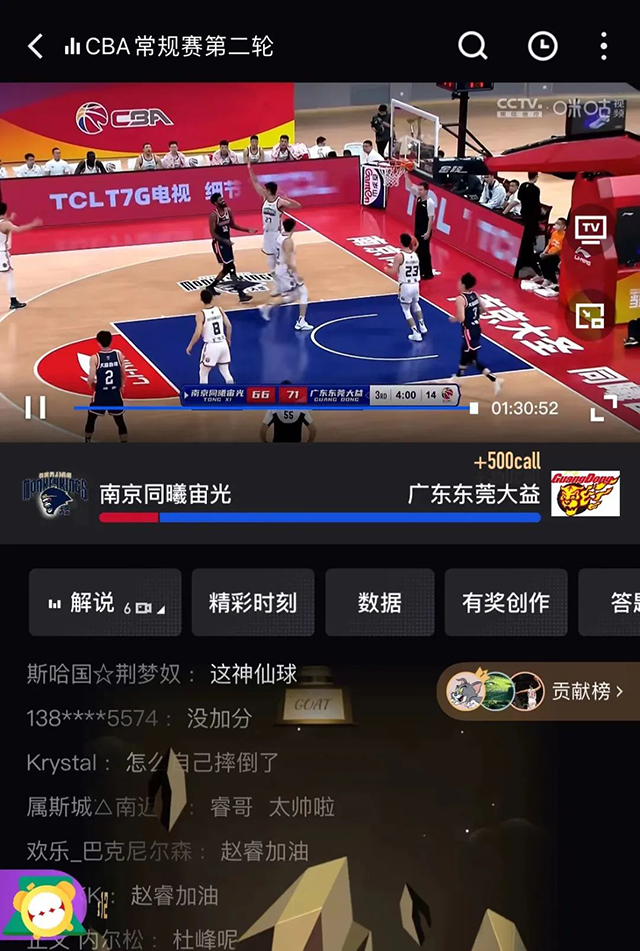 广东东莞大益队