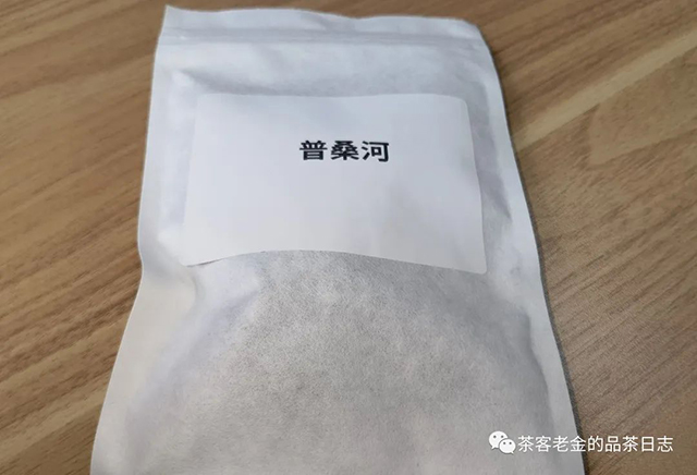 欣源号易武普桑河普洱茶