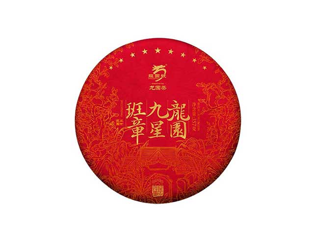 龙园号普洱茶精品赏析龙园九星班章熟普名山至尊