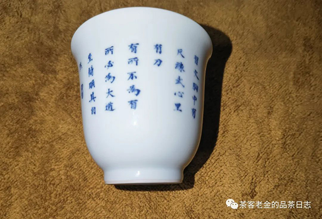 茶客老金的品茶日志