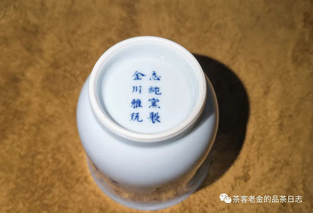 茶客老金的品茶日志