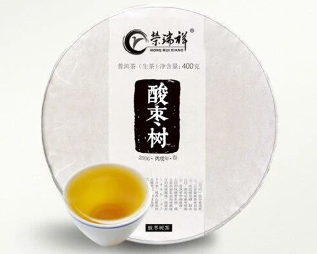 荣瑞祥2006年春茶料酸枣树老生茶