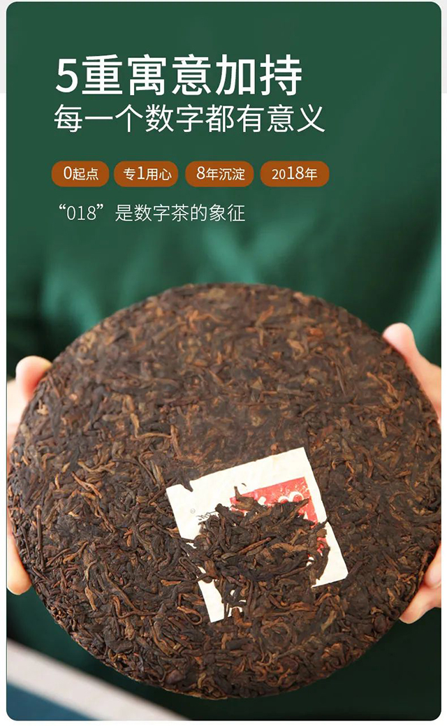 荣瑞祥2022年传承018熟茶