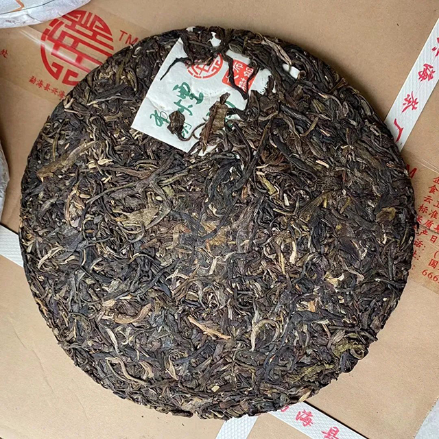 兴海茶厂2015年布朗烟韵普洱茶