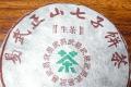 易武曼落茶厂2015年昌达号易武正山200克小饼品质怎么样？