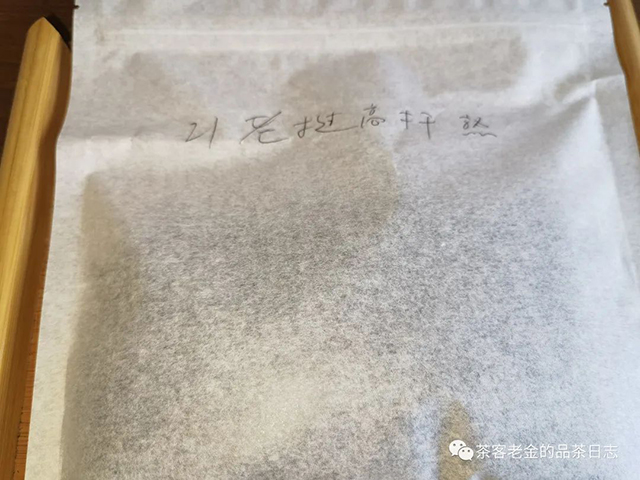 萧关茶事2021年老挝高杆熟茶普洱茶