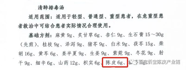 新型冠状病毒肺炎诊疗方案