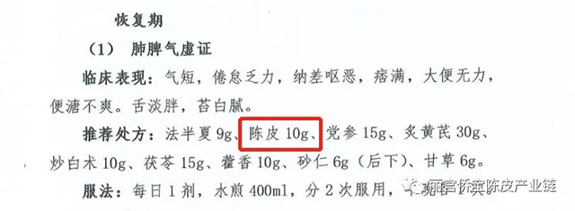 新型冠状病毒肺炎诊疗方案