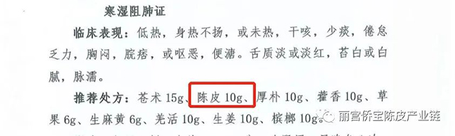 新型冠状病毒肺炎诊疗方案