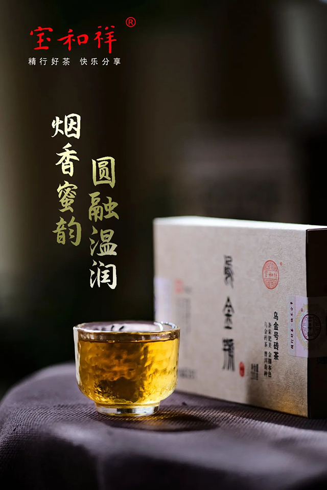 宝和祥乌金号砖茶普洱茶