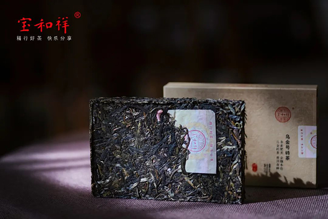 宝和祥乌金号砖茶普洱茶