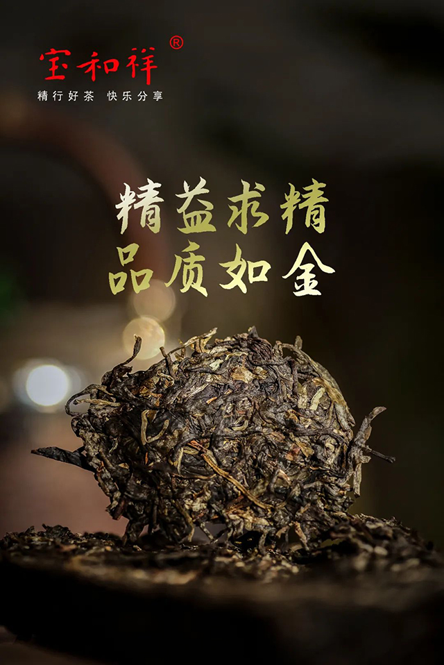 宝和祥乌金号砖茶普洱茶