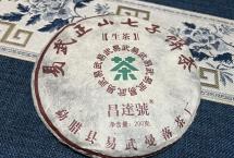 艾老师选茶：2015年昌达号易武正山普洱茶小饼品质怎么样？