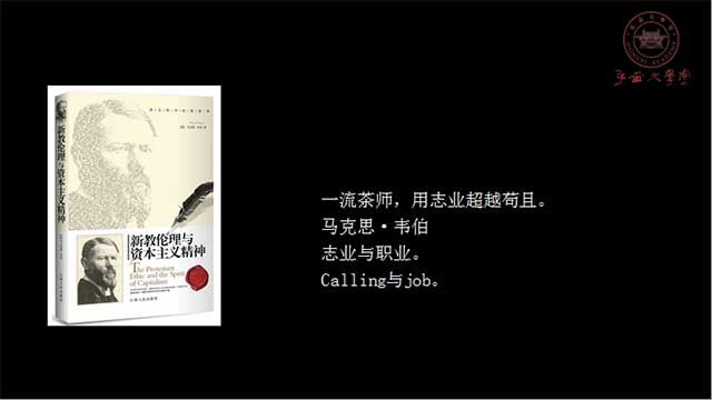 新教伦理与资本主义