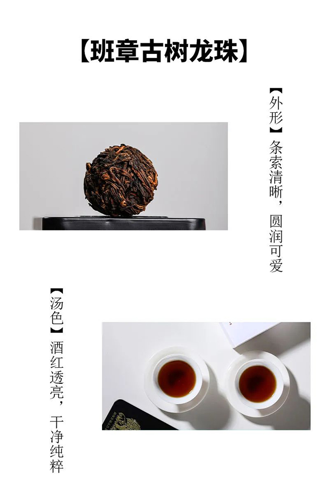 福元昌古树小龙珠普洱茶