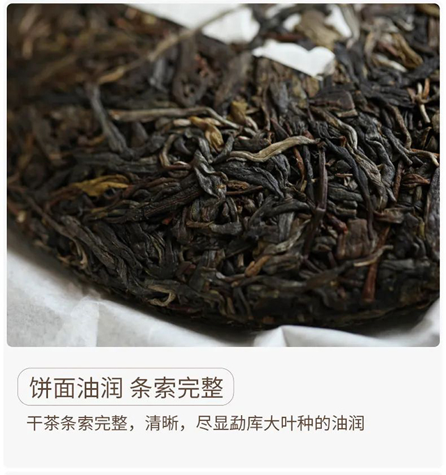 荣瑞祥冰岛五寨普洱茶