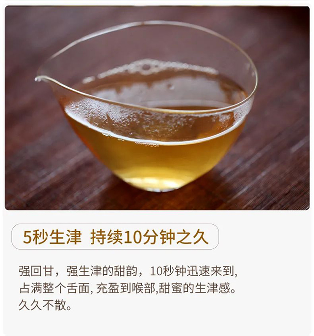 荣瑞祥冰岛五寨普洱茶