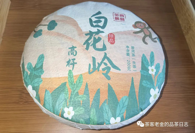 萧关茶事2019年白花岭高杆茶