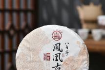 八角亭·凤凰古茶·班章特大树·限量版新品上市