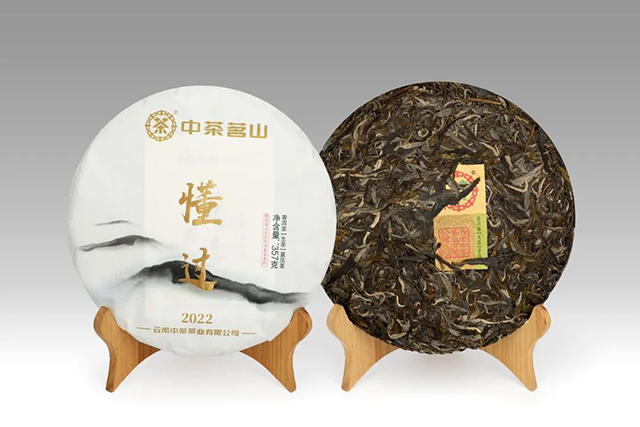 2022中茶茗山懂过普洱茶