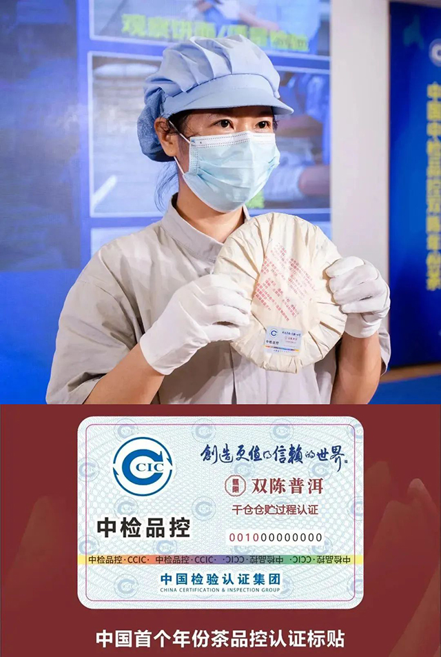 双陈普洱领跑东莞茶企标准化